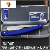 刮胡刀剃须刀老式手动剃刀刮脸刀架理发刀修眉刀剃头刀刮光头 三维工匠 蓝色刀架+10片刀片+大泡沫送盒手动剃须刀