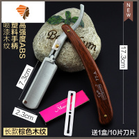 手动剃须刀刮胡刀理发店专用换刀片折叠剃发刀架刮头剃头刀修剃刀 三维工匠 长棕色