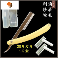 美发刮胡刀手动剃须刀老式理发刮脸刀剃头刀送10不锈钢修眉毛刀片 三维工匠 刀架+盒子+20片