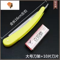 老式手动剃须刀刮胡刀美发刮刀理发刮脸刀刮头发刀刮汗毛修眉刀 三维工匠 大号刀架+10片刀片