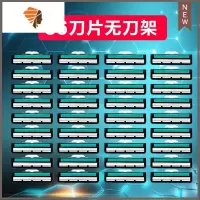 剃须刀手动刮胡刀双层剃须刀片男胡须刀片老式剃胡刀头刀架 三维工匠 36刀片无刀架(送小礼)手动剃须刀