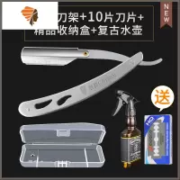 老式手动刮刀剃头刀剃刀美发刮胡剃须刀理发刀片刮脸修眉削发刀架 三维工匠 [刀架+德高刀片10片+复古水壶] 手动剃须刀