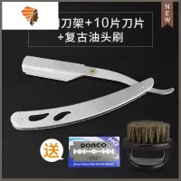 理发店专用刮刀剃头刀老式剃刀刮脸刀剃须刀刮胡刀手动刀片刮头发 三维工匠 全钢刀架+刀片10片+指尖油头刷手动剃须刀