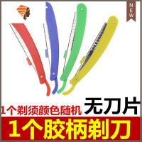 手动修眉刀架理发店剃头刀剃须刀刀片刮脸刀刮胡刀剃毛刀剃刀 三维工匠 1个胶柄刀架(颜色随机)手动剃须刀