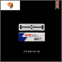 理发刮刀老式刮胡刀剃须刀手动剃刀美发刮脸刀剃头刀修鬓发修腿毛 三维工匠 刀片长款1盒手动剃须刀