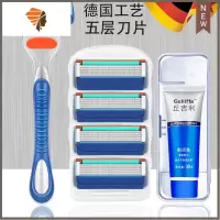 通用锋速五层手动剃须刀5层男士刮胡刀锋利刀片剃头刮胡刀架 三维工匠 五层1刀架4刀头1刀盒1须膏