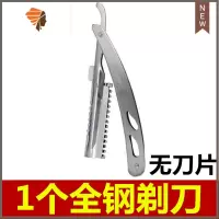 手动修眉刀架理发店剃头刀剃须刀刀片刮脸刀刮胡刀剃毛刀剃刀 三维工匠 1钢柄刀架(无刀片)手动剃须刀