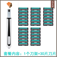 剃须刀刀片 刮胡刀手动双层胡须刀男士胡子刀2层刮胡锋利刀架 三维工匠 1刀架30刀片.手动剃须刀