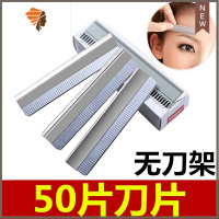 手动修眉刀架理发店剃头刀剃须刀刀片刮脸刀刮胡刀剃毛刀剃刀 三维工匠 50片刀片手动剃须刀