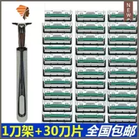 手动剃须刀刮胡刀双层刀片老式胡须刀男士剃毛旅行刀架刀头刮毛刀 三维工匠 30刀片1刀架