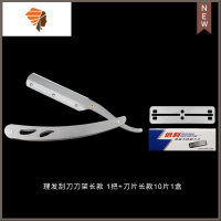 理发刮刀老式刮胡刀剃须刀手动剃刀美发刮脸刀剃头刀修鬓发修腿毛 三维工匠 刀架长款1把+刀片长款1盒手动剃须刀