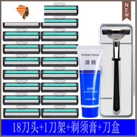 双层剃须刀老式手动刮胡刀头男士胡须刀刮毛刀剃毛刀刮胡子刀 三维工匠 18刀片+1刀架+刀架盒+剃须膏手动剃须刀