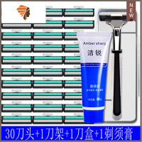 双层剃须刀老式手动刮胡刀头男士胡须刀刮毛刀剃毛刀刮胡子刀 三维工匠 30刀片+1刀架+刀架盒+剃须膏手动剃须刀