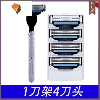 三层刀片 通用吉锋3手动剃须刀男胡子刀刮毛锋利刀头刀架须膏 三维工匠 1刀架4刀头