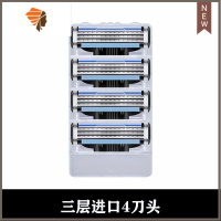 三层刀片 通用吉锋3手动剃须刀男胡子刀刮毛锋利刀头刀架须膏 三维工匠 4刀头无刀架