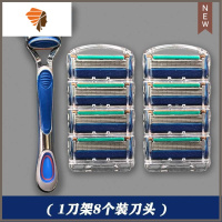 通用锋五速刀头手动剃须刀刮胡刀五层刀片男胡子刀风速5 三维工匠 1刀架8刀头