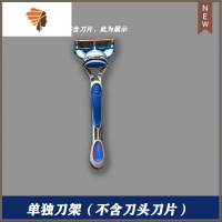 通用锋五速刀头手动剃须刀刮胡刀五层刀片男胡子刀风速5 三维工匠 单独刀架(不含刀片刀头)