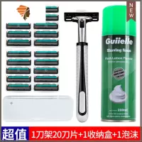 双层剃须刀老式手动刮胡刀头男士胡须刀刮毛刀剃毛刀胡子刀 三维工匠 1刀架+20刀片+收纳盒+泡沫手动剃须刀