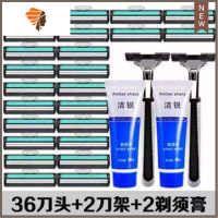双层剃须刀老式手动刮胡刀头男士胡须刀刮毛刀剃毛刀胡子刀 三维工匠 2刀架+2剃须膏+36刀头手动剃须刀