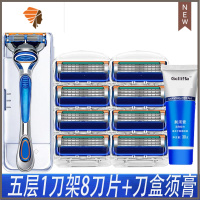 剃须刀通用五层刀片锋速剃须刀手动刮胡刀致顺 三维工匠 8刀头一刀架(送收纳盒剃须膏)手动剃须刀