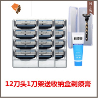剃须刀风速3刀片三层通用剃须刀头疯速3剔须刀手动刮胡刀刀架 三维工匠 12个刀头1刀架送收纳盒剃须膏手动剃须刀
