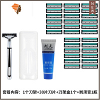 [半价送]剃须刀刀片双层手动刮胡刀剃须刀片老式刮毛刀架 三维工匠 1刀架30刀片1剃须膏1刀架盒手动剃须刀