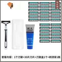 [半价送]剃须刀刀片双层手动刮胡刀剃须刀片老式刮毛刀架 三维工匠 1刀架30刀片1剃须膏1刀架盒手动剃须刀