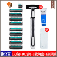 双层剃须刀老式手动刮胡刀头男士胡须刀刮毛刀剃毛刀胡子刀 三维工匠 1刀架+10刀片+1盒子+剃须膏手动剃须刀