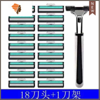 双层剃须刀老式手动刮胡刀头男士胡须刀刮毛刀剃毛刀胡子刀 三维工匠 ·1刀架+18刀头手动剃须刀