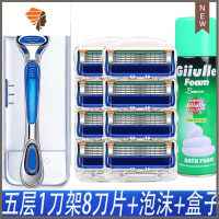 剃须刀通用五层刀片锋速剃须刀手动刮胡刀致顺 三维工匠 8刀头+刀架+大瓶泡沫送收纳盒手动剃须刀