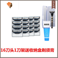 剃须刀风速3刀片三层通用剃须刀头疯速3剔须刀手动刮胡刀刀架 三维工匠 16个刀头1刀架送收纳盒剃须膏手动剃须刀
