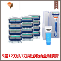 剃须刀风速5刀头刮胡刀剔须刀男手动剃刀替换5层刀片刀架 三维工匠 升级12刀头1刀架送收纳盒剃须膏手动剃须刀