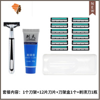 [半价送]剃须刀刀片双层手动刮胡刀剃须刀片老式刮毛刀架 三维工匠 1刀架12刀片1刀架盒1剃须膏手动剃须刀