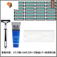 [半价送]剃须刀刀片双层手动刮胡刀剃须刀片老式刮毛刀架 三维工匠 1刀架24刀片1剃须膏1刀架盒手动剃须刀
