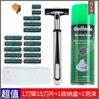 双层剃须刀老式手动刮胡刀头男士胡须刀刮毛刀剃毛刀胡子刀 三维工匠 1刀架+15刀片+收纳盒+泡沫手动剃须刀