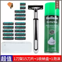 双层剃须刀老式手动刮胡刀头男士胡须刀刮毛刀剃毛刀胡子刀 三维工匠 1刀架+15刀片+收纳盒+泡沫手动剃须刀