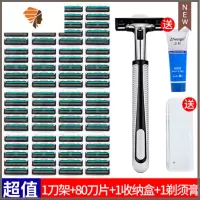 双层剃须刀老式手动刮胡刀头男士胡须刀刮毛刀剃毛刀胡子刀 三维工匠 1刀架+80刀片+1盒子+剃须膏手动剃须刀