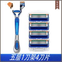 剃须刀通用五层刀片锋速剃须刀手动刮胡刀致顺 三维工匠 4刀头+1刀架手动剃须刀
