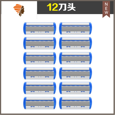 六层剃须刀头手动刮胡刀片男士胡须刀片6层剃须刀刀片剃胡子刀头 三维工匠 蓝色12刀头手动剃须刀