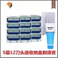 剃须刀风速5刀头刮胡刀剔须刀男手动剃刀替换5层刀片刀架 三维工匠 升级版12刀头送收纳盒剃须膏手动剃须刀