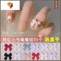 美甲饰品蝴蝶结黑色白色美甲贴片磨砂网红蝴蝶结美甲配饰钻石 三维工匠 HDJ混色(50个送钻盒)