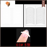 美甲法式贴微笑贴纸辅助工具花式造型做甲爱心型白边贴片女初学者 三维工匠 03# 5张美甲贴