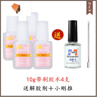 美甲专用甲片胶水强力牢固速干防水持久贴小钻带刷头小粉瓶10g装 三维工匠 10g装带刷胶水 4支 送解胶剂+小刚推美甲贴