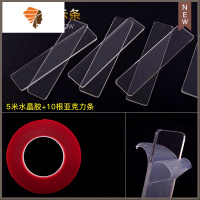 美甲工具透明水晶粘贴胶带 无痕美甲店学校甲片作品展示胶 三维工匠 5米水晶胶带+10根亚克力条美甲贴