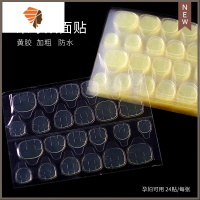 新款美甲穿戴甲果冻双面胶安全黄胶双面贴不伤指甲隐形贴 三维工匠 10片装0.5mm 厚常款[赠打磨条,清洁片,卸胶美甲贴