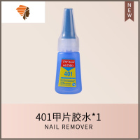 卸除甲片解胶剂贴假指甲片专用胶水美甲店专用粘果冻胶持久卸甲液 三维工匠 401胶水20g美甲贴