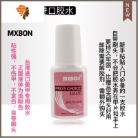 穿戴甲 美甲果冻胶贴双面 美甲解胶剂卸除甲片 美甲甲片胶水 三维工匠 台湾胶水正版7g(比更牢固)美甲贴