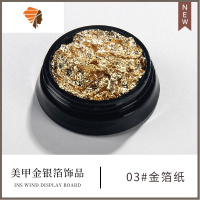 超薄美甲金箔纸碎片细金箔丝金铂纸金银色锡箔纸DIY指甲饰品贴纸 三维工匠 03#金箔纸美甲贴