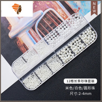美甲珍珠饰品平底日系立体半圆形小混合盘盒装贴指甲钻石全套水钻 三维工匠 纯白米白珍珠混合(12格)美甲贴