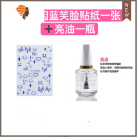 简约蓝色系火焰 ins笑脸印象派绘画线条背胶指甲贴 三维工匠 蓝色 蓝色笑脸+亮油美甲贴